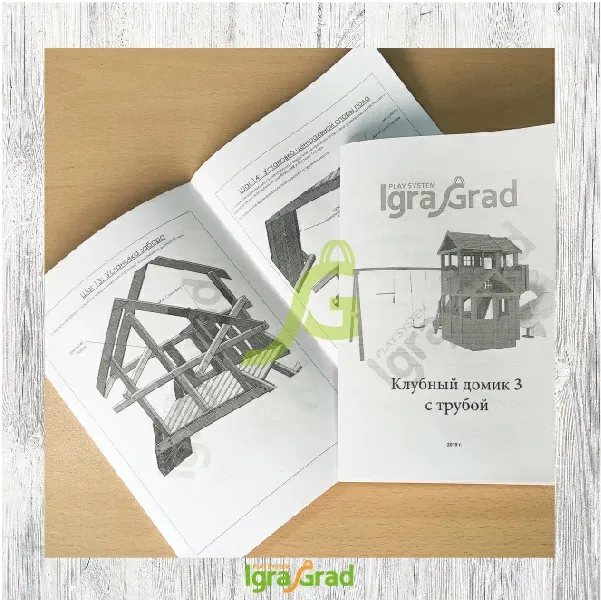 Детская игровая площадка IgraGrad Домик 7 мод.2