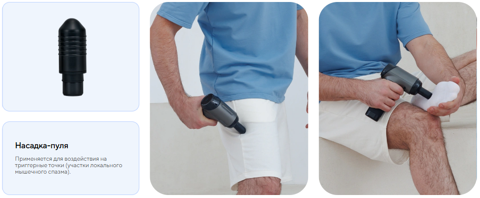 Перкуссионный массажер Ergonova MaxBurn GUN Pro